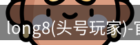 头号玩家官网